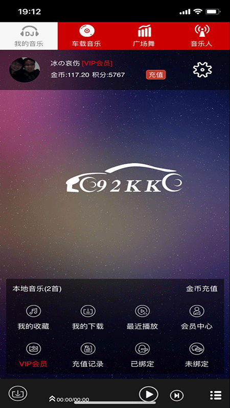 嗨瑶音乐视频网站在线  v2.0.4图2