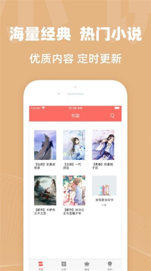 六情小说网免费版阅读全文无弹窗  v1.3图2