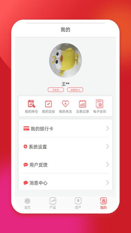 坤元基金app官方版最新版下载安装苹果