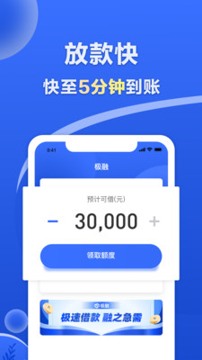 极融借款app下载苹果手机版官网最新