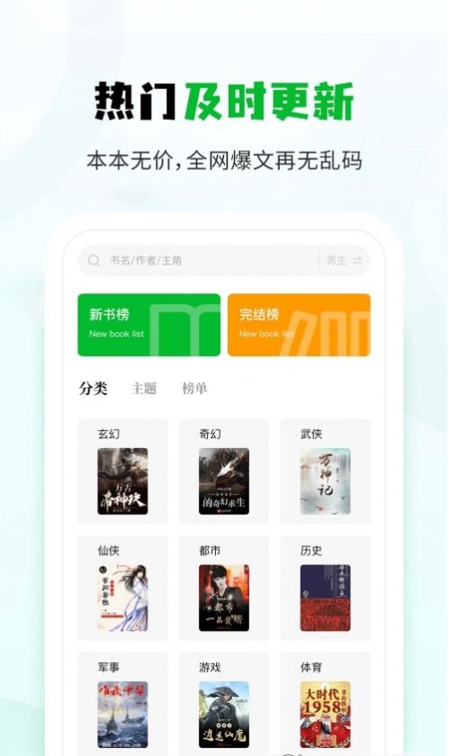 小书森最新版官方下载app