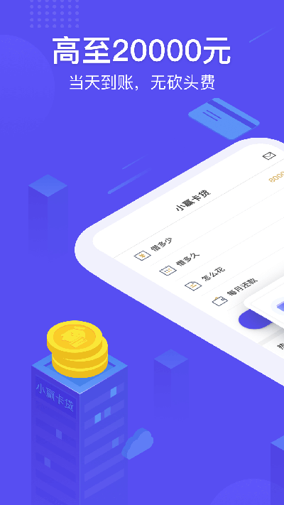 小赢卡贷页面显示保险  v3.0.0图2