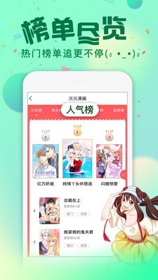 次元漫画安卓版app下载安装免费破解版ios  v1.1.0图1