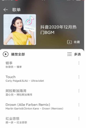 子期音乐下载  v0.8.3图2