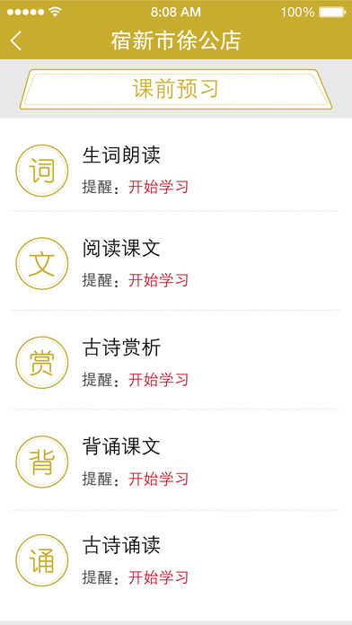 好家友