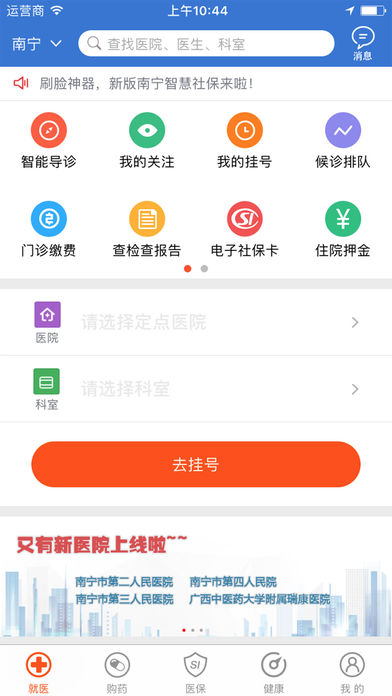 梧州智慧社保  v3.1图2