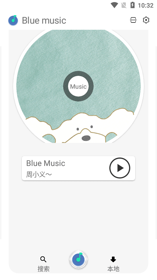 Blue音乐手机版  v1.0图2