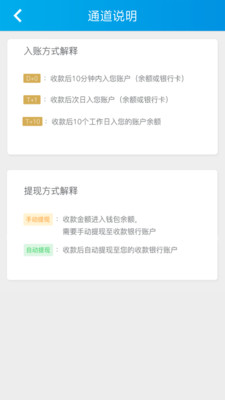 宝贝钱袋  v2.3.5图5