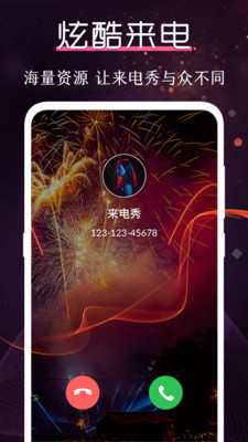 炫酷铃声大全免费下载  v3.0.1图1