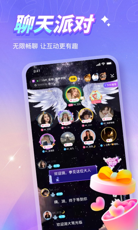 Yavo手机版  v1.0.9图1