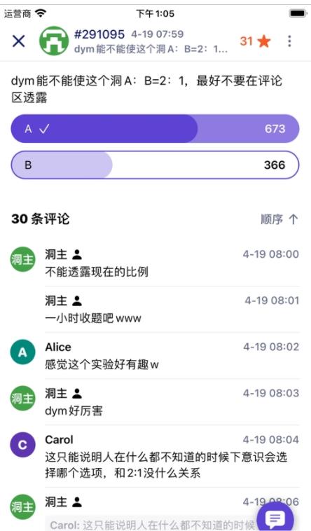 T大树洞最新版  v1.0图2