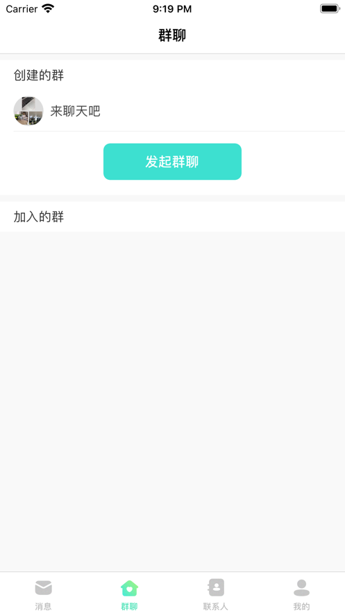 悠悠互联最新版下载安装官网苹果手机  v1.0.0图2