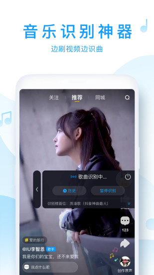 浮浮雷达听歌识曲下载  v1.6.0.2图4