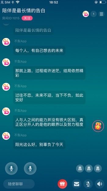 不梨官网  v2.0图3