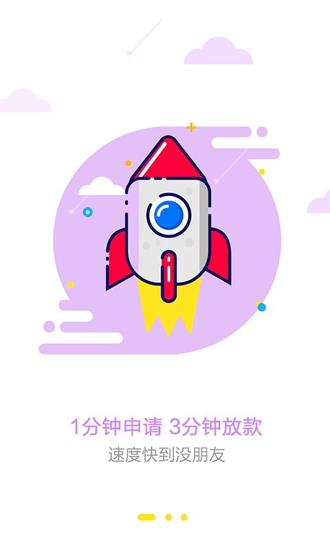 快捷小贷手机版下载安装官网  v1.0图3