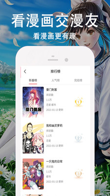 王权漫画在线看免费阅读  v3.87.09图3