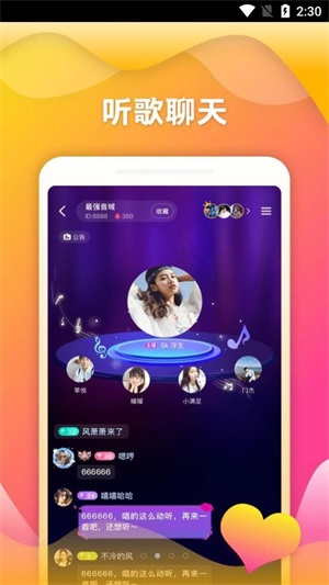 随玩交友手机版下载  v2.3.4图2