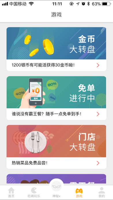 好乐惠  v1.1.8图2