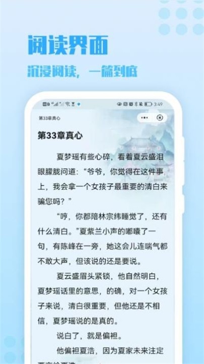 炎豹小说app下载安装最新版本免费