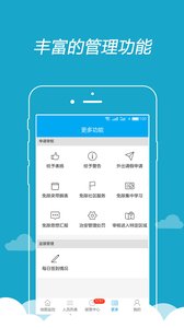 矫e通  v1.1.37图4