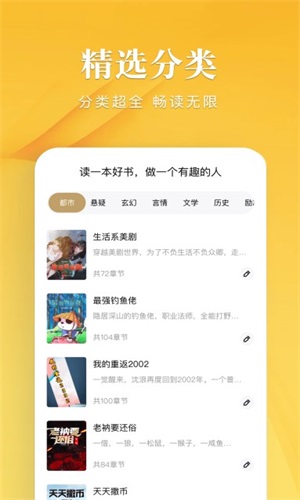 笔趣谷手机  v1.1图3