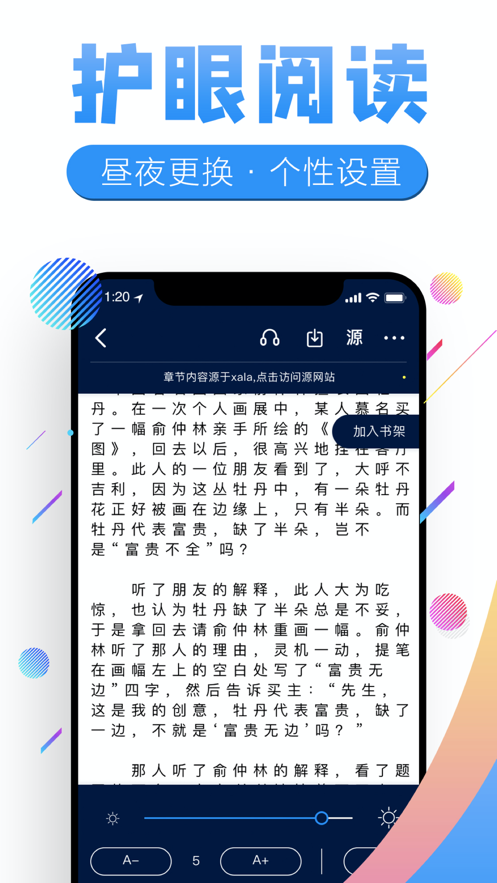 飞卢书屋手机版下载  v7.23图1