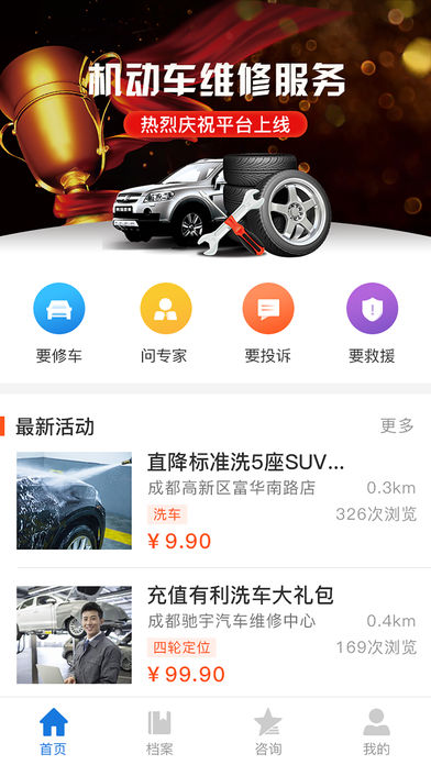 熊猫爱车  v1.2.0图1