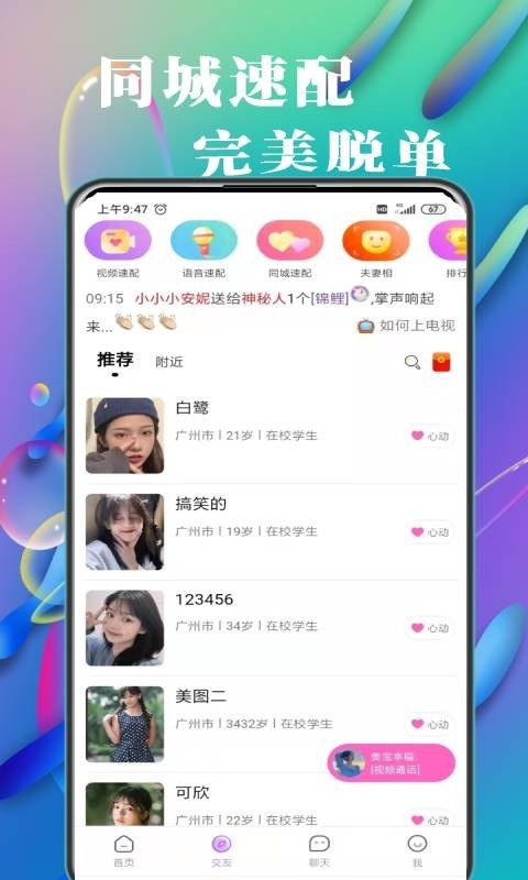 在吗app  v2.0图2