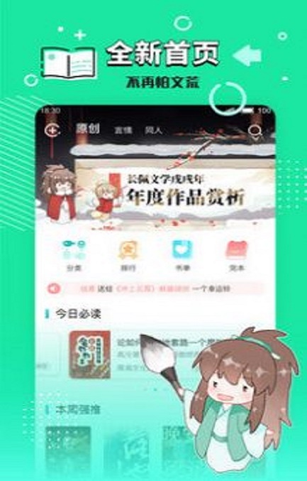 小强文学网大白兔小说下载安装手机版免费  v1.3.16图1