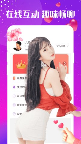 爱约交友手机版  v1.0.0图3