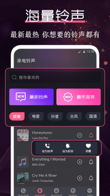 炫酷铃声大全安卓版下载苹果app  v3.0.1图2