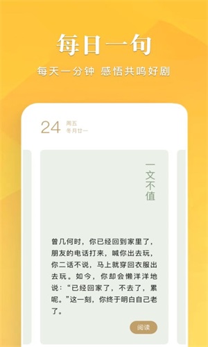 笔趣谷手机  v1.1图1