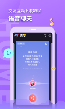 音麦漂流瓶下载  v3.0.23图3