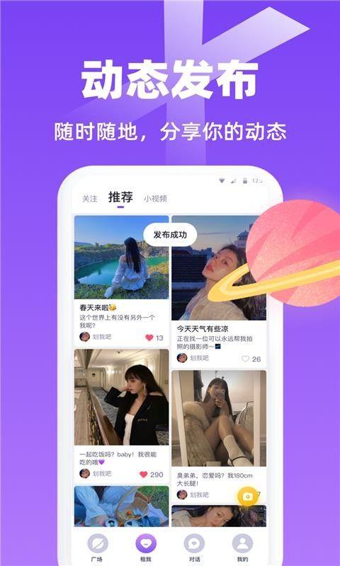 唯一聊天软件下载安卓免费版安装苹果手机  v1.0图2