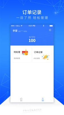 踏实消费手机版下载安装官网苹果版app  v1.1.1图1