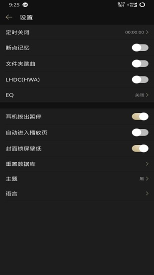 山灵音乐会员  v2.0.2图3