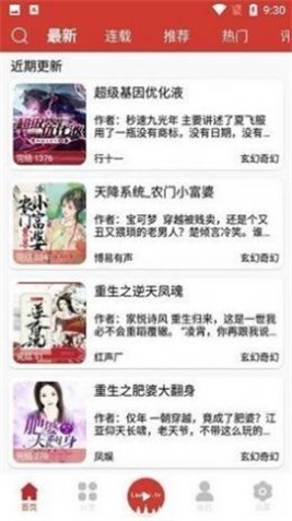 老白听书app官方下载ios  v1.0图3