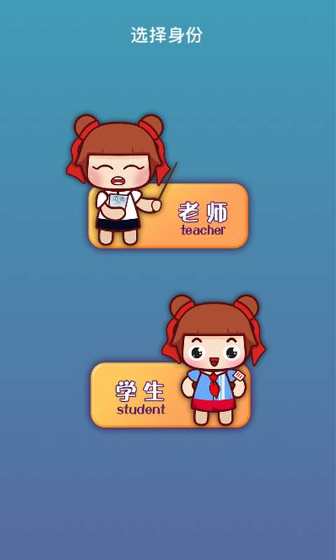 哪吒学堂教师端  v1.0.0图1