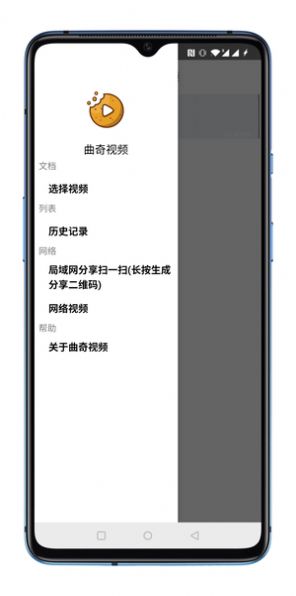 曲奇视频app安卓版下载安装最新版  v1.0图1