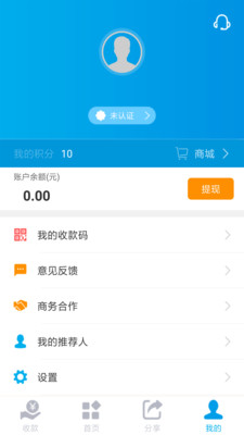 宝贝钱袋  v2.3.5图3