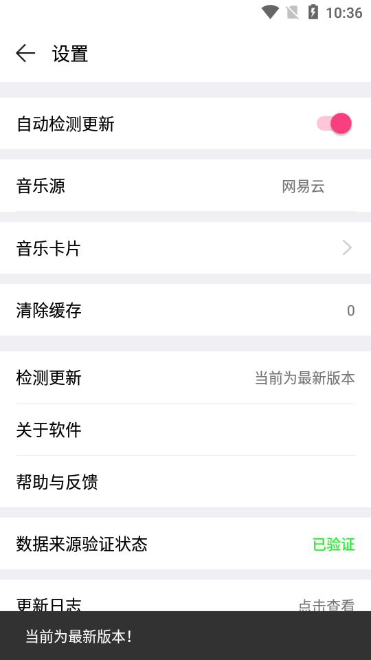 Blue音乐手机版