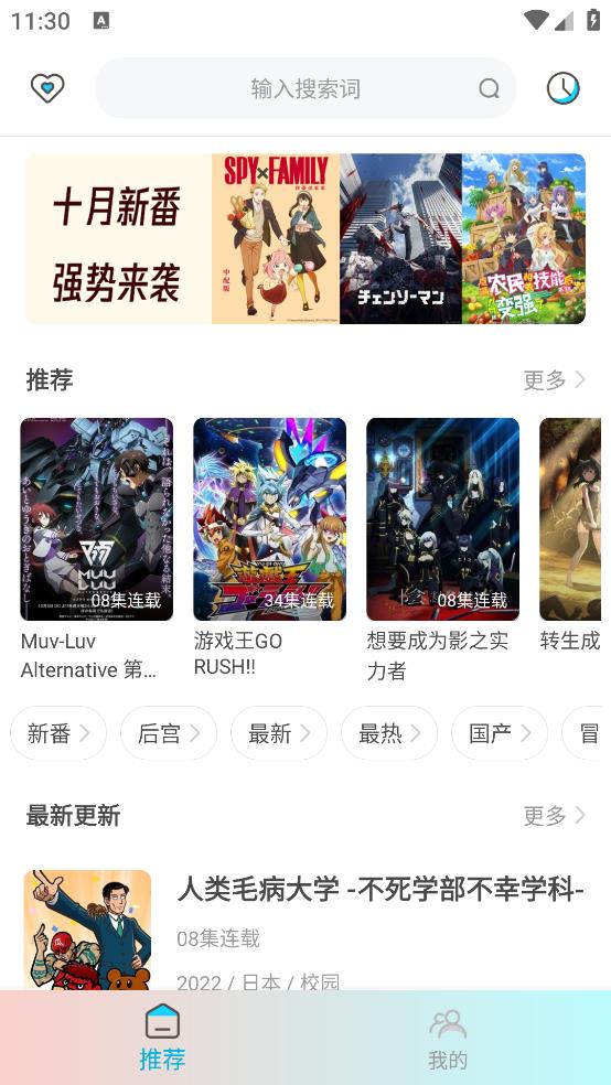 木木动漫手机版  v5.0图1