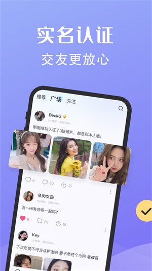 密语社交最新版app  v1.3图1