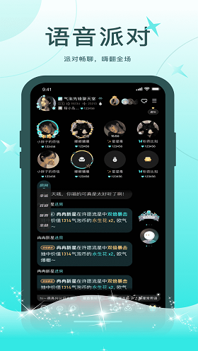 轻欢语音免费版在线听  v1.0.0图1