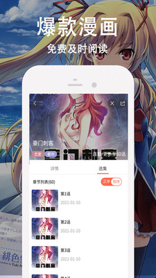 王权漫画在线看免费阅读  v3.87.09图2