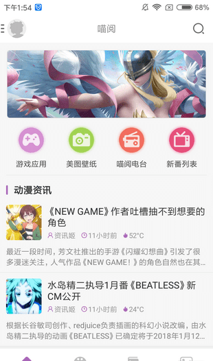 曲奇动漫app官网下载