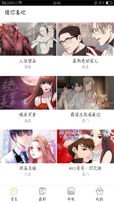 脆皮鸭漫画免费版  v5.0.0图1