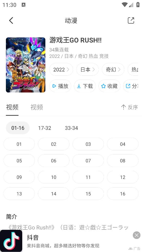 木木动漫最新版