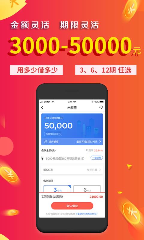 金口袋最新版下载安装  v2.3.1图1