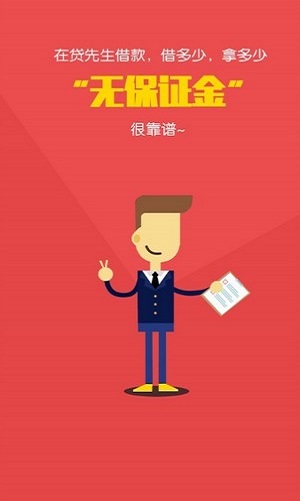 树袋熊贷款app  v1.0.1图3